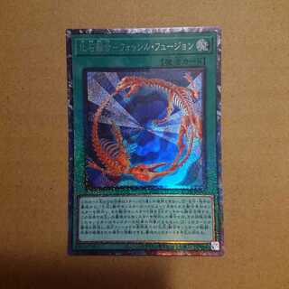 化石融合-フォッシル・フュージョン(コレクターズレア)