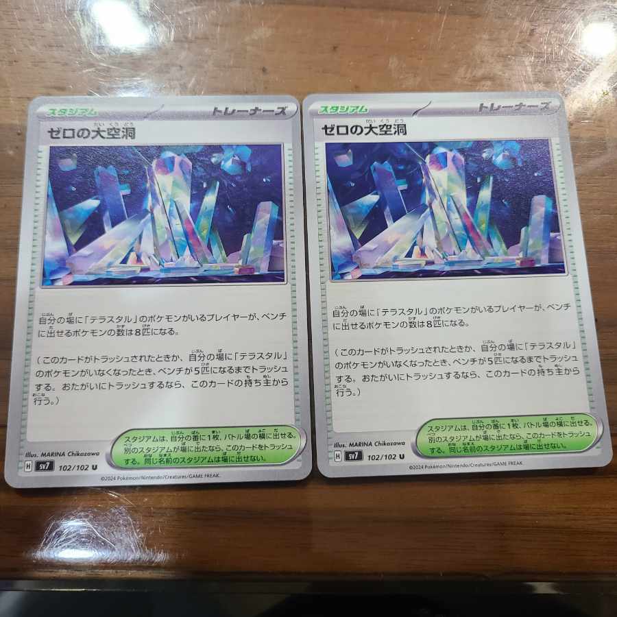 The Great Hollow of Zero U 102/102