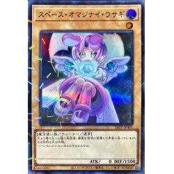 Space Omagina Rabbit [Super Parallel] {24TP-JP401} [Monster