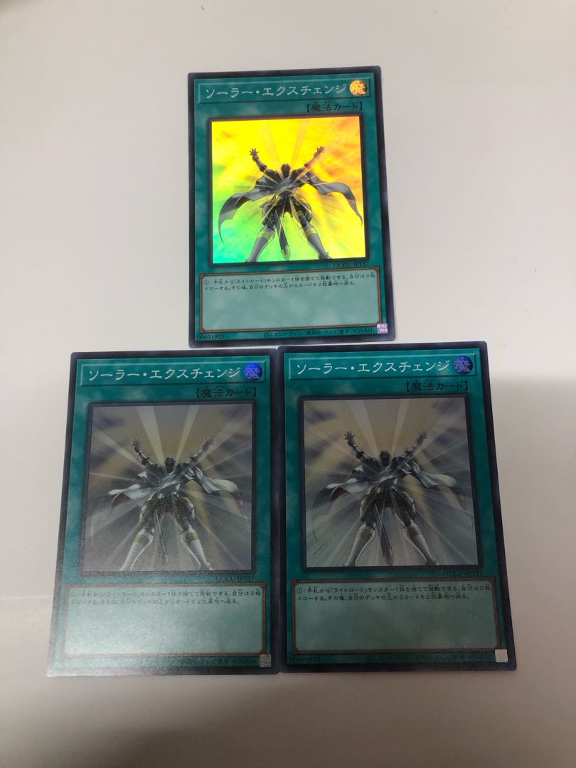 Solar Recharge Super Rare QCCU-JP137