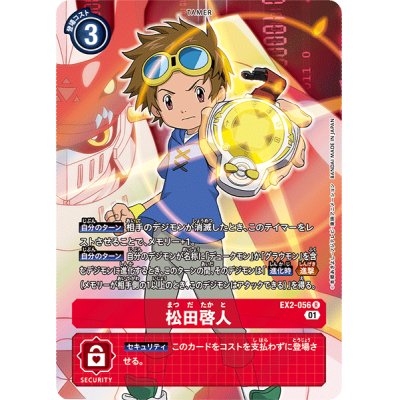 01)(パラレル)松田啓人【R-P】{EX2-056}《赤》の通販 カードラッシュ 
