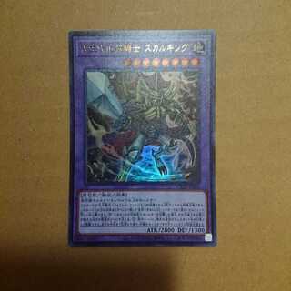 古生代化石騎士 スカルキング