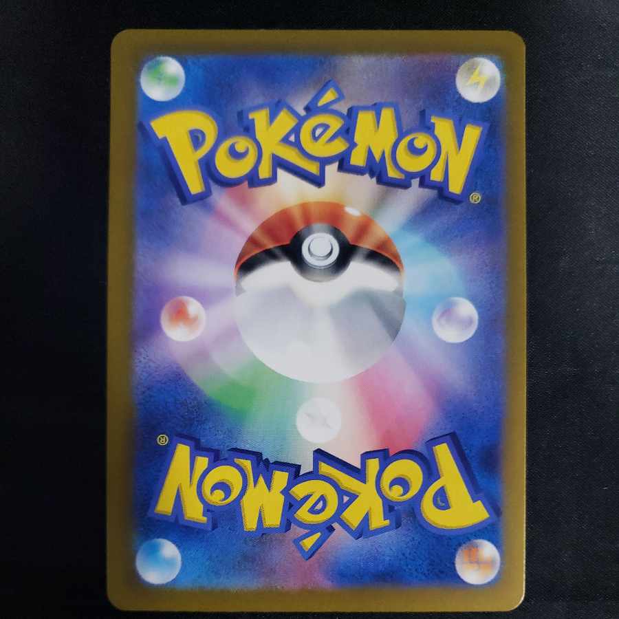 Kicchi Kigis ex RR 038/064 1枚