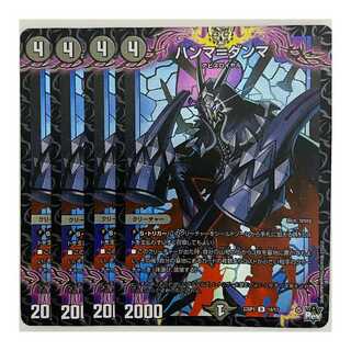 Hamma-Damma 4 sheets DM-23-SP1-14