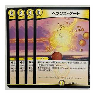 Heaven's Gate, 4 sheets, DM-24-SD2-6