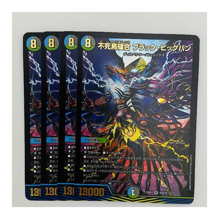 Phoenix Stitch Together Black Big Bang, 4 copies DM-23-BD-1-SE8