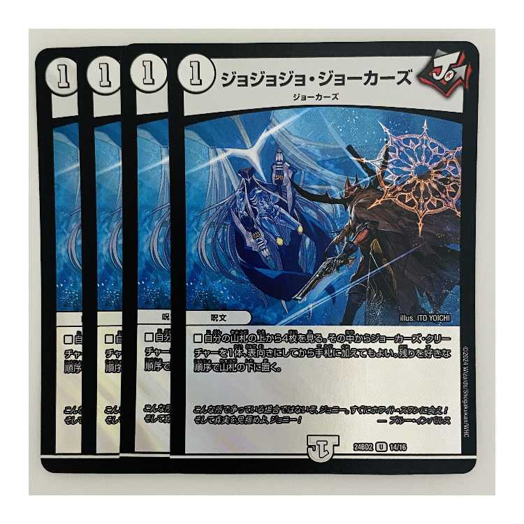 JoJo Jokers, 4 sheets, DM-24-BD2-14