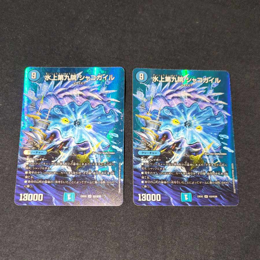 Water Kamigami Ninth Institute Shakogile SR Psychic2/Psychic38