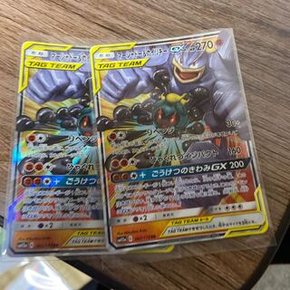 マーシャドー＆カイリキーGX