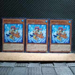 【ぽぽたん】遊戯王  162  海晶乙女マンダリン ノーマル  ３枚