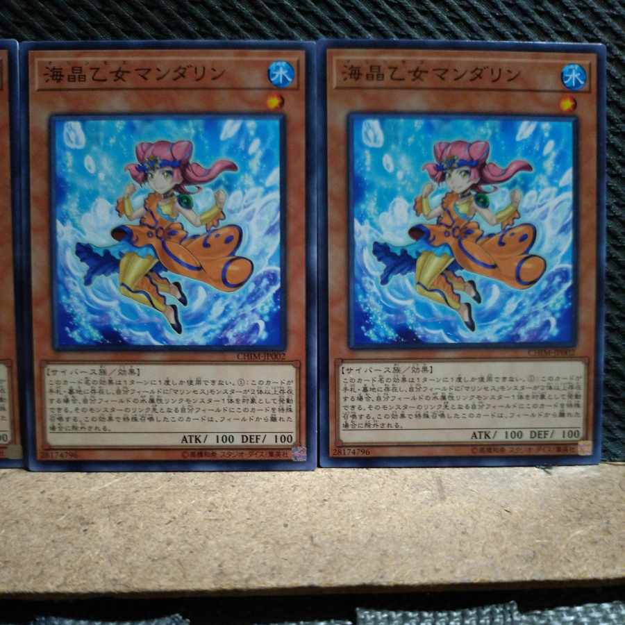 【ぽぽたん】遊戯王 162 海晶乙女マンダリン ノーマル 3枚