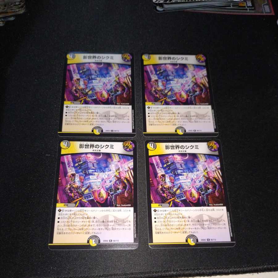 Shikumi in the Shadow World R 60/112 [1752].