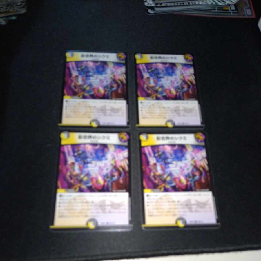 Shikumi in the Shadow World R 60/112 [1752].