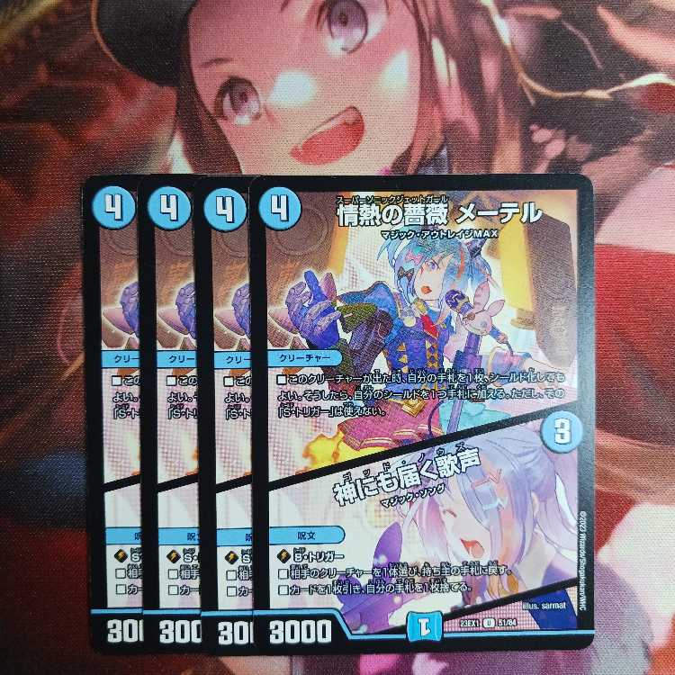 20 discount for followers! The Passionate Rose Mater / Singing to God 4 copies