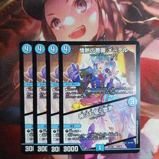 20 discount for followers!　The Passionate Rose Mater / Singing to God 4 copies