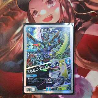 20 discount for followers!　Mechanic Deal / "Chansey Number of the Day" 1 piece