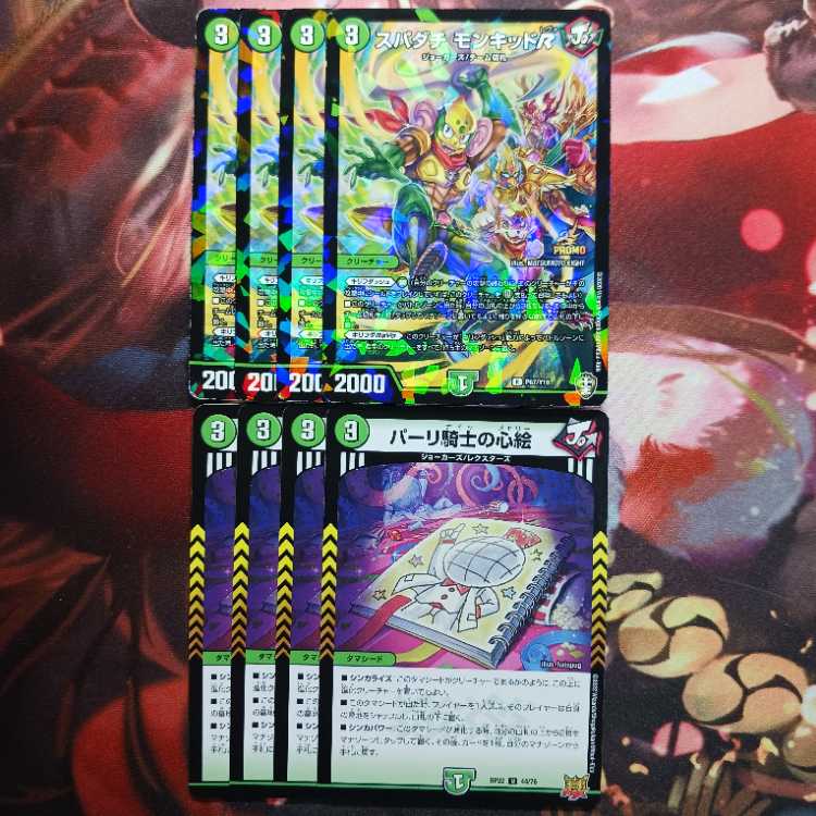 20 discount for followers! Spadachimonkid R Promo 4 cards Pari Knight's Heart Painting 4 cards