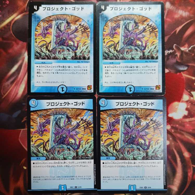 20 discount for followers! Project God 4 sheets