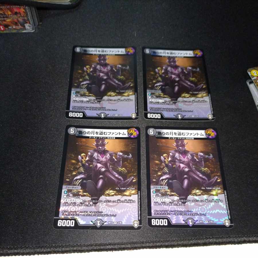 Jilt's moon-stealing phantom VR 3/95 [1758].