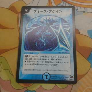 フォース・アゲイン