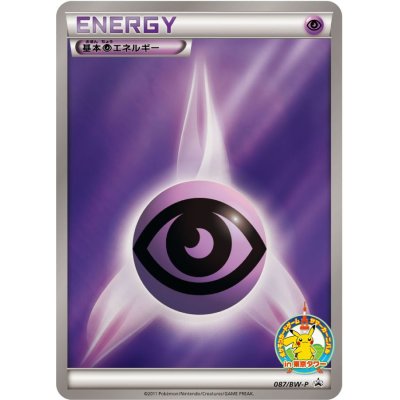 Basic PsychicEnergy (in Tokyo Tower) [P] {087/BW-P}