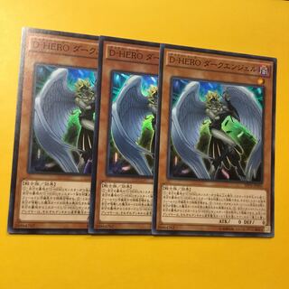 D-HEROダークエンジェル SR