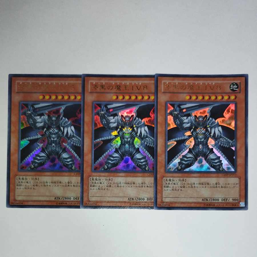 Yu-Gi-Oh, The Jet-Black Demon King LV8 Ultra Rare
