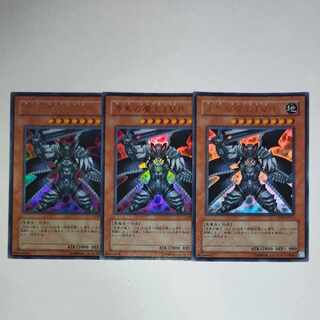 Yu-Gi-Oh, The Jet-Black Demon King LV8 Ultra Rare