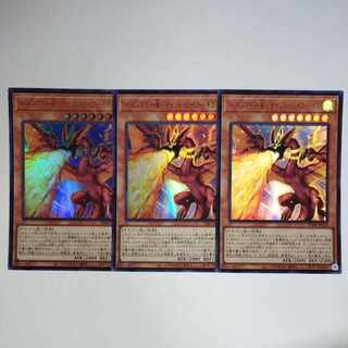 遊戯王 ハーピィズペット竜-セイント・ファイヤー・ギガ ウルトラレア