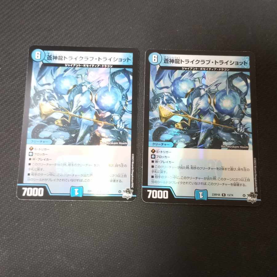 Soshinryu Tri Krabby Tri Shot (Adrenaline Ver.) R-foil 13/74 2 pieces