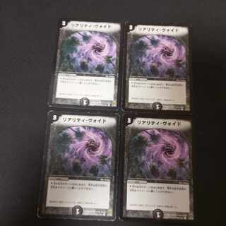 Reality Void C 47/55 4 sheets