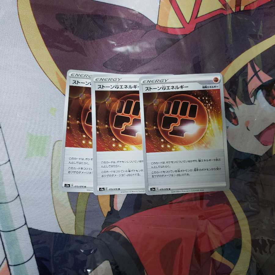 ストーン闘エネルギー