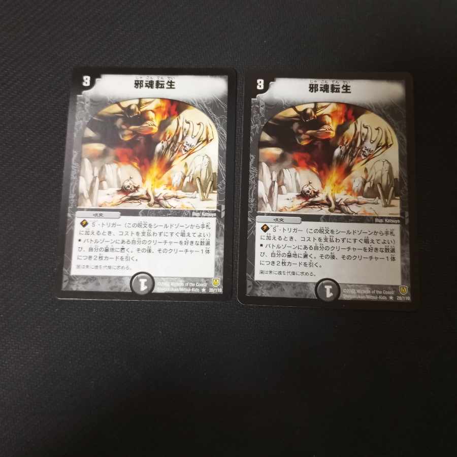 Intense Evil R 2 copies