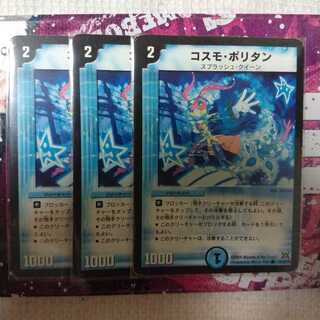 コスモ・ポリタン C