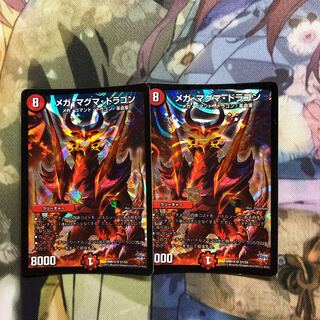 メガ・マグマ・ドラゴン