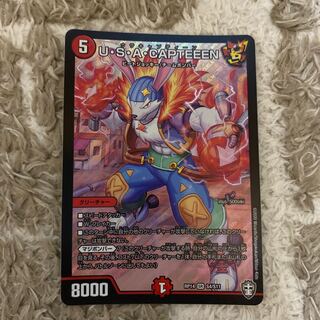 U・S・A・CAPTEEEN