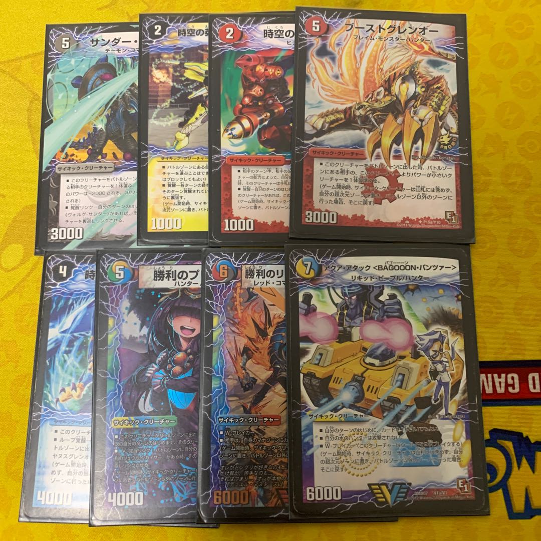 早い者勝ち!デュエルマスターズデッキ