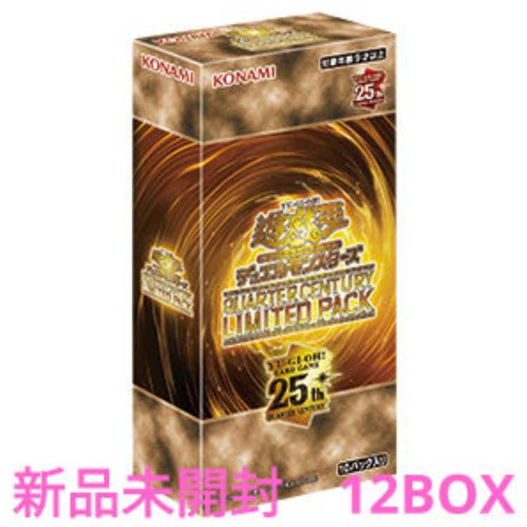 遊戯王　quartercentury　limited pack 12box 遊戯王 QUARTER CENTURY LIMITED PACK 12BOX