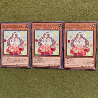 マドルチェ・エンジェリー N 3枚