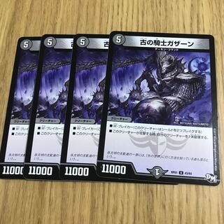 古の騎士ガザーン