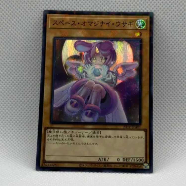 24TP-JP401 スペース・オマジナイ・ウサギ ① 管理03