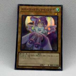 24TP-JP401 スペース・オマジナイ・ウサギ ① 管理03