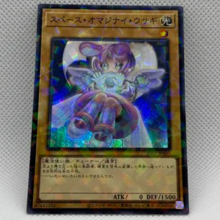 24TP-JP401 スペース・オマジナイ・ウサギ ② 管理03