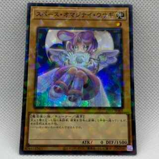 24TP-JP401 スペース・オマジナイ・ウサギ ② 管理03