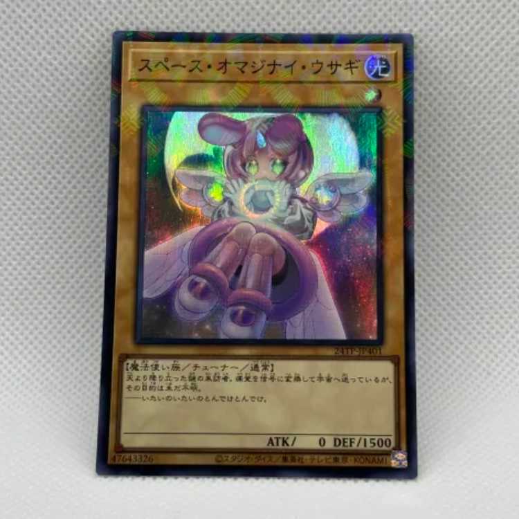 24TP-JP401 Space Omaginai Rabbit ③ Management 03