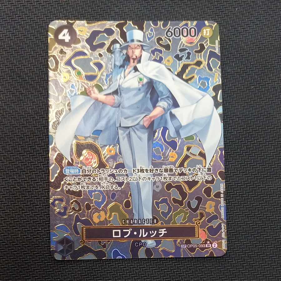 ロブ・ルッチ(パラレル) SP OP05-093