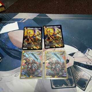 王道の革命 ドギラゴン 蒼き守護神 ドギラゴン閃