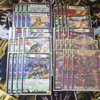 デアリモモキングデッキ