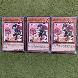 マドルチェ・メッセンジェラート N 3枚