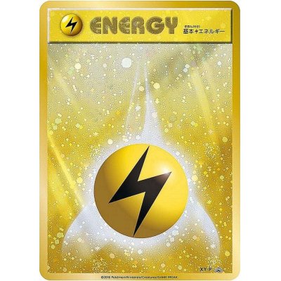 State S] Basic LightningEnergy (First Design Kira) [P] {XY-P}